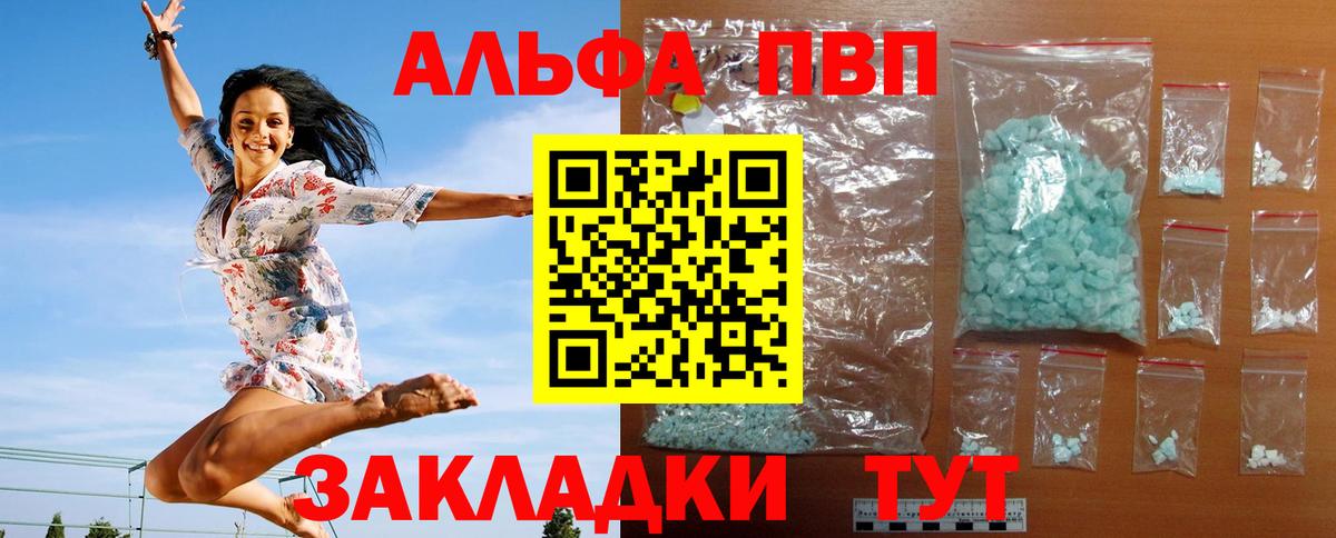 А ПВП СК  A-PVP мука  А ПВП крисы CK  Калуга  Вход с VPN 