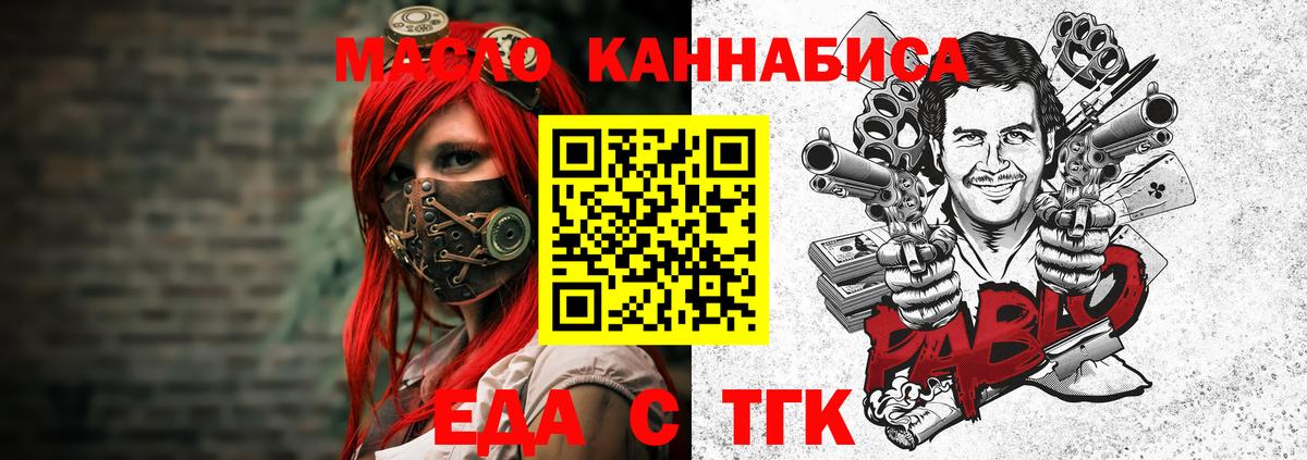 Печенье с ТГК марихуана Калуга