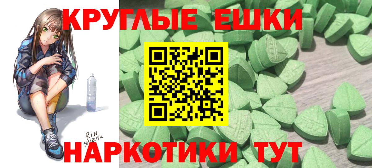 Экстази 250 мг Калуга