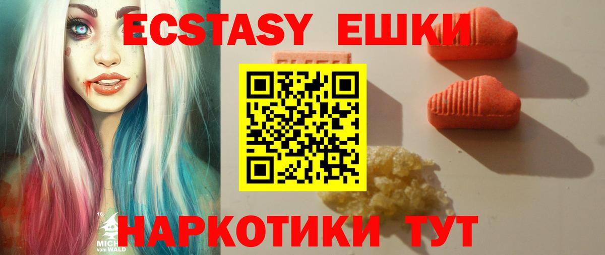 Ecstasy Punisher  MEGA ССЫЛКА  Калуга  Экстази  Ecstasy Philipp Plein  Вход с VPN 