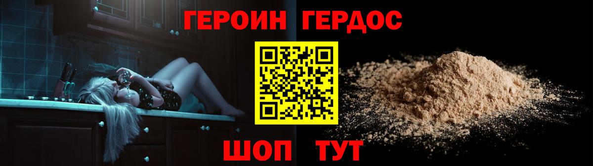 ГЕРОИН  Героин гречка  Вход с VPN  Калуга 