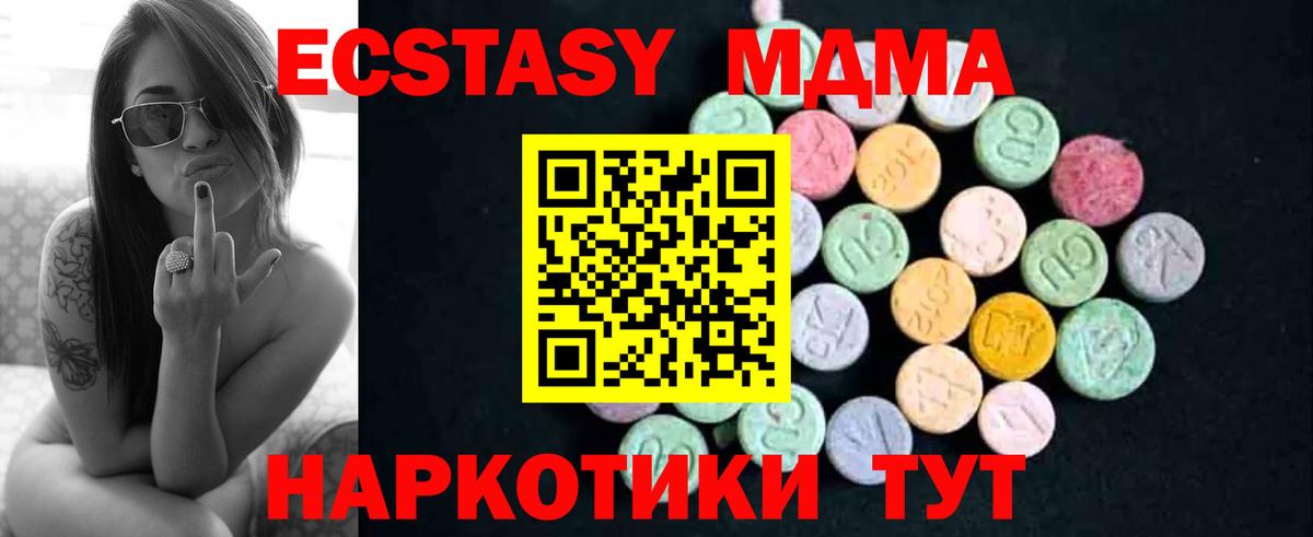 МДМА  МДМА молли  Вход с VPN  Калуга  МДМА crystal 