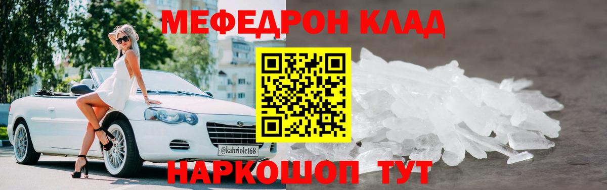 Мефедрон кристаллы  Вход с VPN  Калуга  МЯУ-МЯУ 4 MMC 
