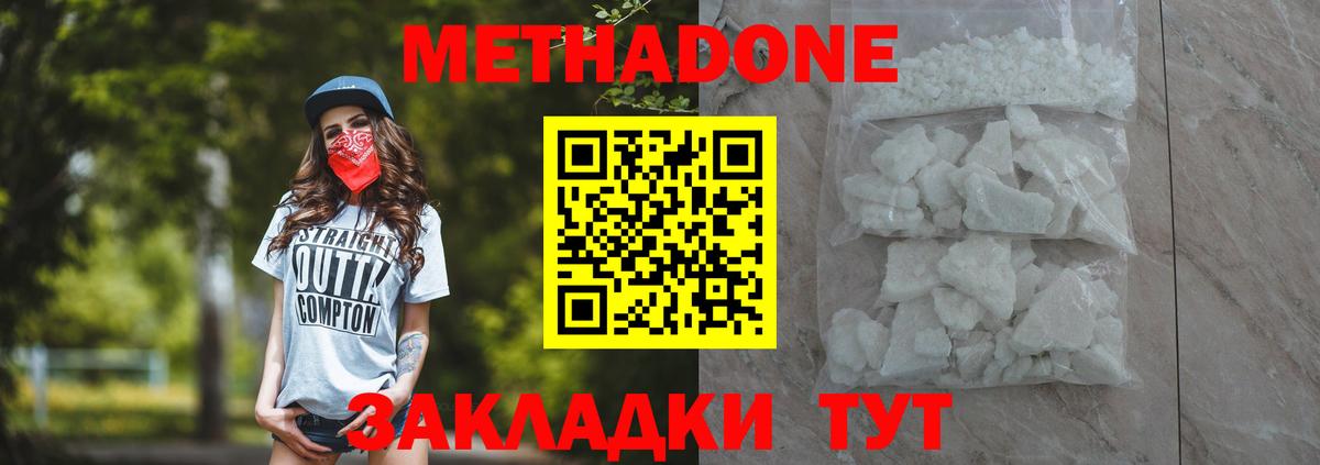 Метадон кристалл  OMG ссылка  Калуга  даркнет клад  МЕТАДОН VHQ  Вход с VPN 