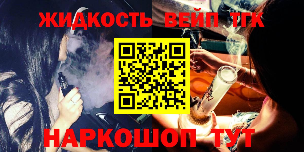ТГК концентрат  Вход с VPN  Калуга 